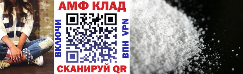 Amphetamine VHQ  Куртамыш 