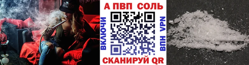 A PVP кристаллы Куртамыш