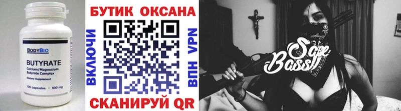 Бутират бутандиол  Куртамыш 