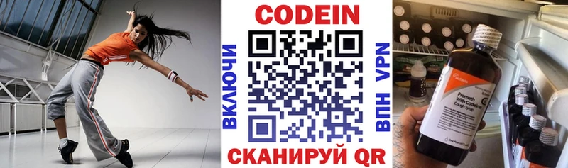 Codein Purple Drank  МЕГА как войти  Куртамыш 