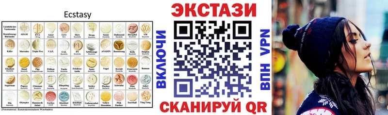 Ecstasy круглые  Куртамыш 