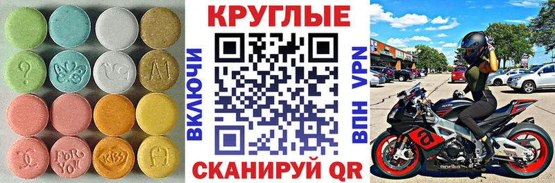 Ecstasy TESLA Куртамыш