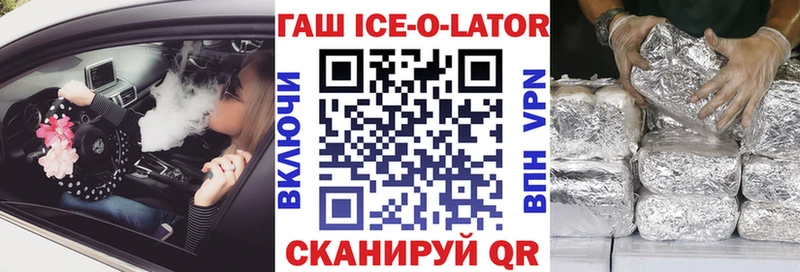 ГАШИШ Изолятор  Куртамыш 
