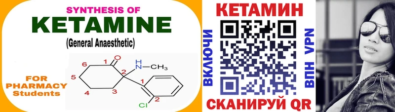 цены наркотик  Куртамыш  Кетамин VHQ 