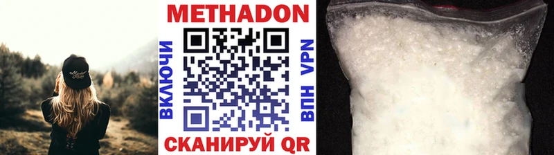 Метадон methadone  Куртамыш 