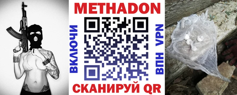 МЕТАДОН белоснежный Куртамыш